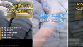 慘淡！57個工地停工！20多個省水泥停產“自救”！