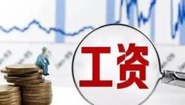 降薪！水泥行業的“苦日子”來了！