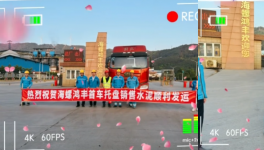 促銷！海螺水泥“出手了”！