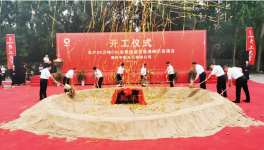 開工！國內水泥行業規模最大的二氧化碳捕集項目