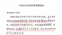 7月份第一輪漲價來了！