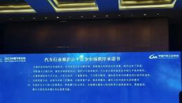 聲明！反對降價！16家企業簽承諾書！