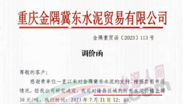 慘淡！下游8%開工率！水泥“供給側”漲價！