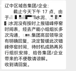 不玩了！各大水泥廠“決裂”！