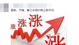 差價100元/噸！海螺水泥經銷商“反水”！