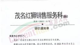 搶建“中轉庫”！海螺、紅獅要干什么？