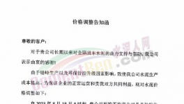 大爆發！上漲90元/噸！50多家水泥廠漲價！