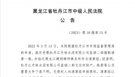 熬不住！負債！這74家水泥廠、商混廠破產！(附名單)