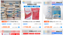 2000元/噸！這種水泥！中小水泥廠的“救命”稻草！