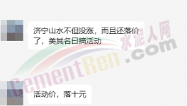 崩盤！160元/噸！20多個地區水泥價格跌破200元！