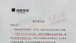 大爆發！大漲100元/噸！海螺、紅獅、華新、華潤幾十家水泥廠復價！