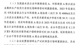 沒需求！多省水泥廠延長停產“自救”！”