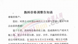 下跌55元/噸！海螺、華潤又降價！但這些省份價格“觸底”！