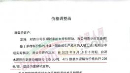 漲50元/噸！又一地區水泥價格觸底反彈！