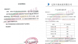 震撼！水泥上漲100元/噸！大宗商品“失控”！