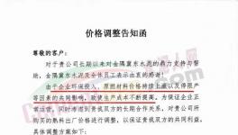 瘋狂！100多家水泥廠！12個省市掀“漲價潮”！