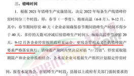 殺瘋了！你敢漲價！低價水泥立刻“殺入”！