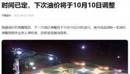 “炸鍋”！全線飆漲！發改委：物價還要漲！