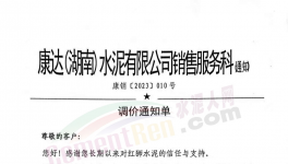 “殺紅眼”！海螺：低于成本賣！多省水泥“失守”！