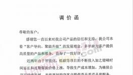 定調！央行促漲價！海螺、冀東等100多家水泥廠漲價！