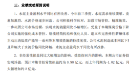 物資轉讓！一大批水泥廠緊急“自救”！