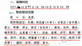 緊急！河北、河南、山東等地停工停產停運，違者拘留！
