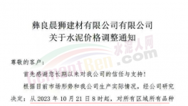 “死命令”！決戰100天！水泥必須漲價！