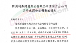 水泥漲價連續劇，20多家水泥集團都漲價了！