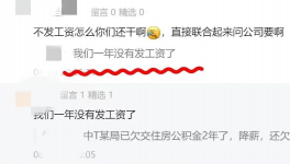 淚奔！降薪70% ！水泥行業“全線”降薪??！