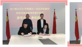 龍口港200萬/年綠色建材粉料倉儲中轉項目設備上新啦！