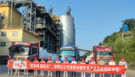 金隅冀東水泥出口俄羅斯！